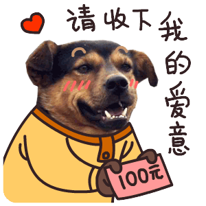 一波单身狗田汪汪的qq小表情