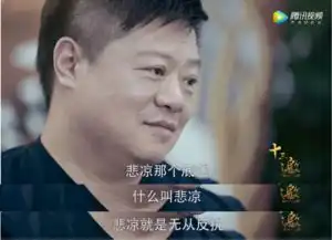 李诞别人笑我太疯癫,我笑他人看不穿