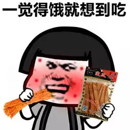 比惨大会你最穷的时候有多穷