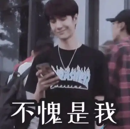 和性子直的人的聊天感受