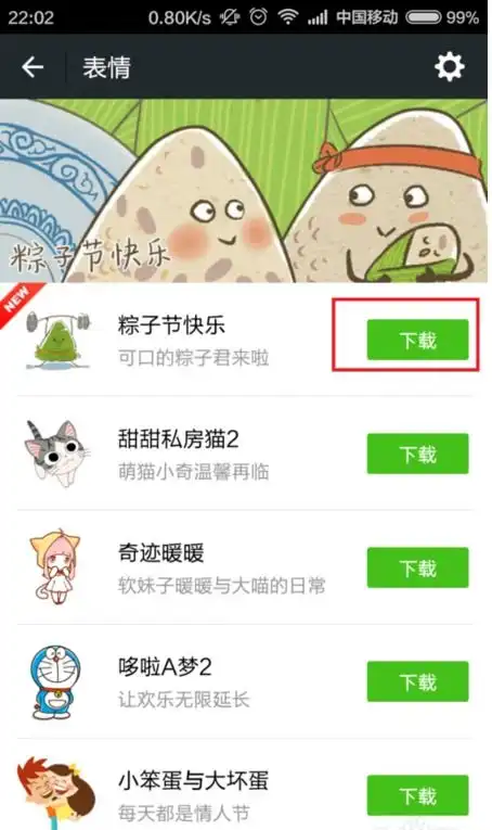 微信聊天时,怎样可以一次快速发很多相同的表情给同一个人,不用一次次重复点击那个表情,别人给我发很多
