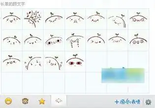 求发颜文字的表情包