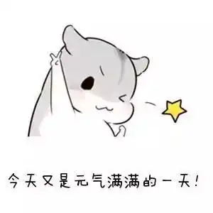 家长课堂丨告别节后综合征,今天又是元气满满的一天哦