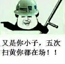 暴走骂人图