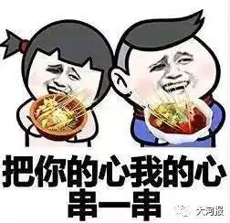 郑州人的脱单神器来啦就在这周六不看等着吃狗粮吧
