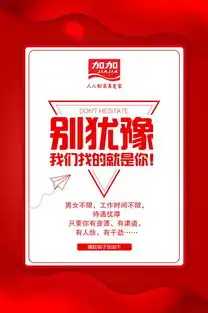 加加食品12万年薪不封顶招募合伙人