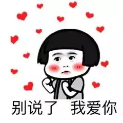 男生的从3秒到20年都经历了什么