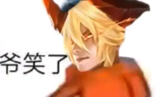 王者荣耀搞笑表情包第十弹