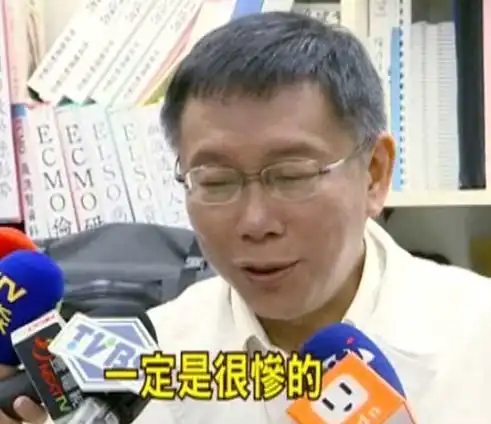 柯文哲敲桌子表情包下载柯文哲捶桌子表情gif动态图片