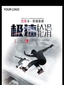 图片免费下载急速轮滑素材急速轮滑模板千图网
