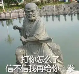 哈哈哈,一个文物的表情包最近在网上火了,简直神了