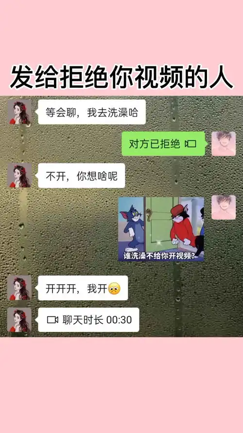 你女朋友不给你发视频就发给他表情包爱情