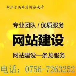 珠海网站建设公司哪家好点珠海哪个网站建设好珠海做网站公司他好