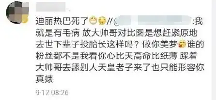 迪丽热巴道歉,误用蔡徐坤表情包,道歉后反遭大骂