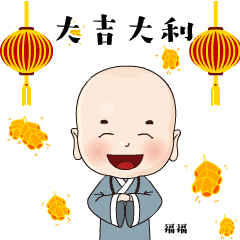 文成福微信表情包上线啦还不赶紧收藏