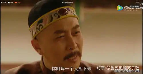 雍正王朝中那些令人拍案叫绝的台词
