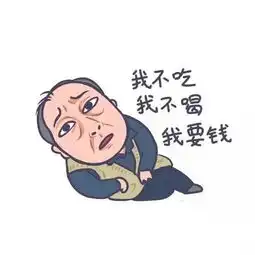 抖音上苏大强卡通表情包汇总大全