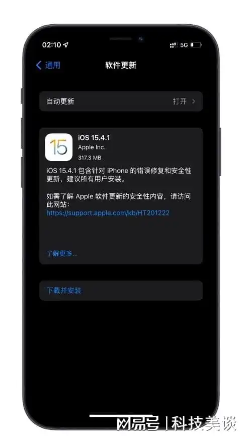 告别续航翻车苹果关闭ios15.4验证通道
