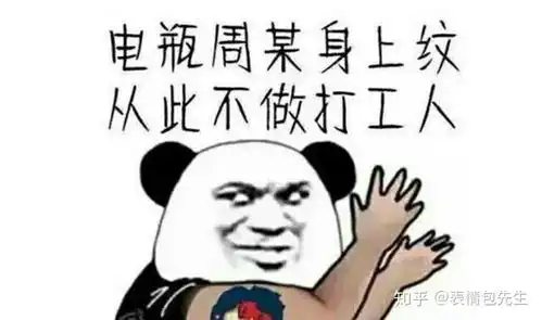 打工是不可能打工的是什么梗表情包有吗
