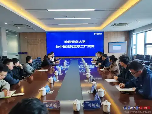 青岛大学专家博士进企业工程走进海尔