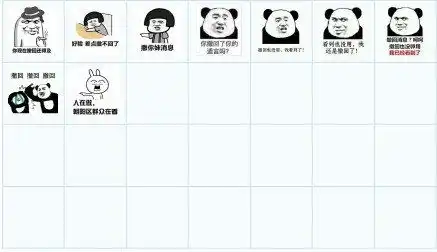 撤回消息qq表情包