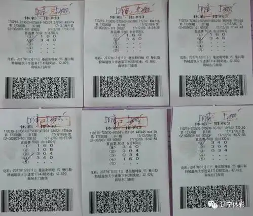 看准和值加倍投注大连彩民擒排列三31.2万大奖