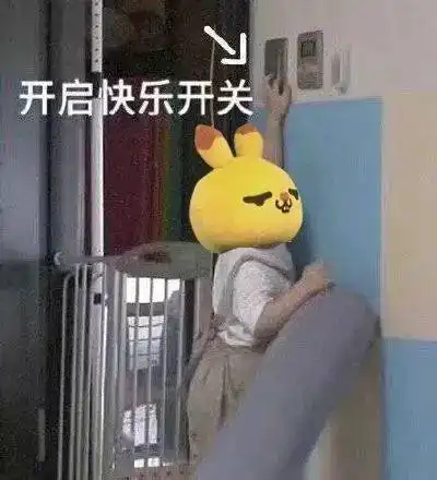 研心说你也有开学焦虑吗