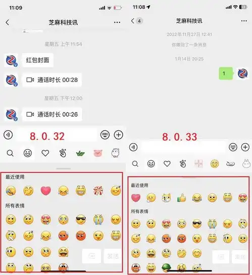 ios微信8.0.33正式版更新聊天表情包变小了
