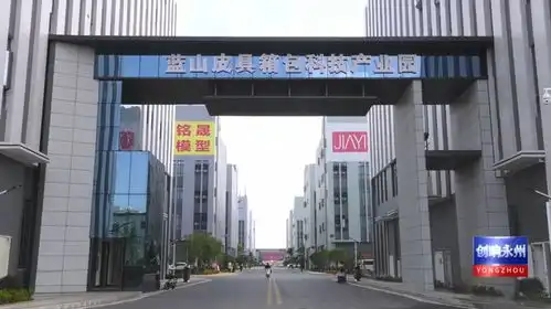 创响永州春天里的皮具箱包产业