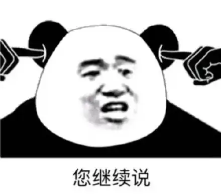 沙雕表情包,熊猫头搞笑表情包,熊猫头搞笑动态图