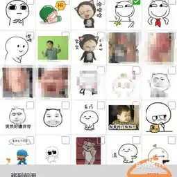 我们如何删除微信里的自己添加的表情包