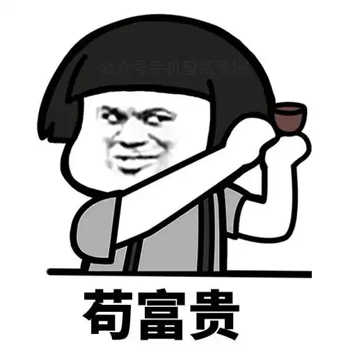 表情包我很好奇,你们谈恋爱都聊什么
