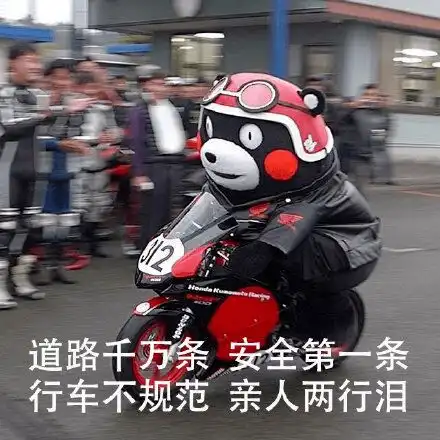 安全小贴士生命第一,安全至上