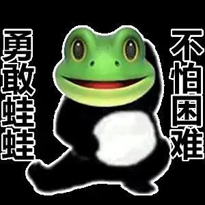 勇敢牛牛原图来了,想自己p的可以准备了