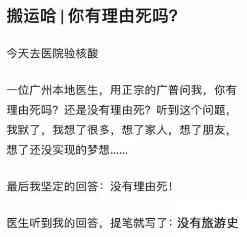 服气广州人幽默起来,疫情都不是对手