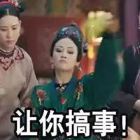 宫斗表情包图片微信头像图片大全