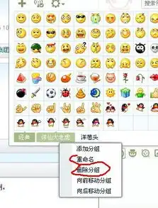 新版qq如何批量删除qq表情