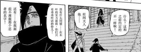 表情如何评价火影忍者的漫画表情