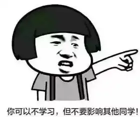 一大波教师表情包来了爆笑,老师幽默起来谁也挡不住