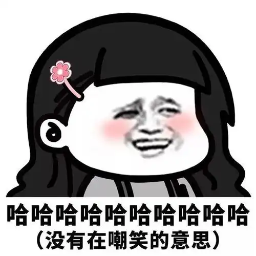 开心笑话我老婆最近老是打呼噜