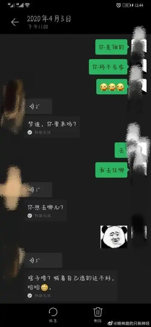 别告诉我我是最后一个知道的微信语音转文字会自动配表情