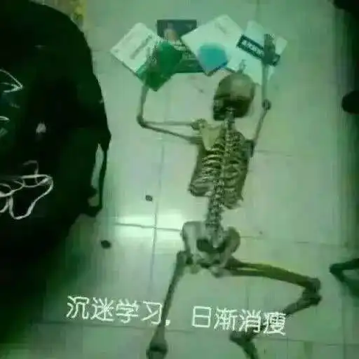爆笑医学生专用表情包来啦
