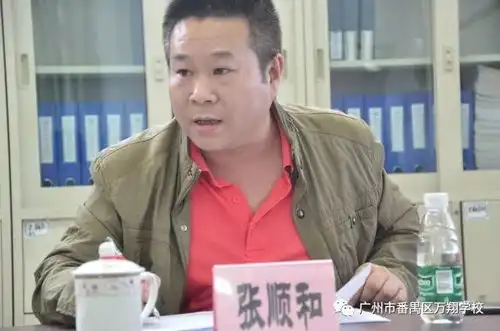 万翔学校研学后教理念下农村民办学校小学英语个性化作业设计策略研究课题开题报告会