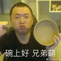 药水哥虎牙复播,弹幕全是带节奏药水哥兄弟萌保护刷起来