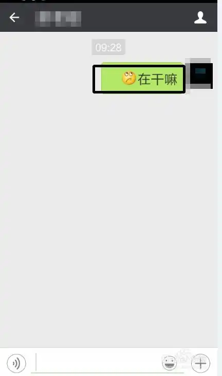 微信字体怎么更改大小