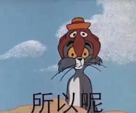 小杰瑞表情包