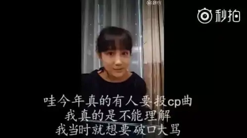 李艺彤大妹子有话好好说,千万别瞪眼