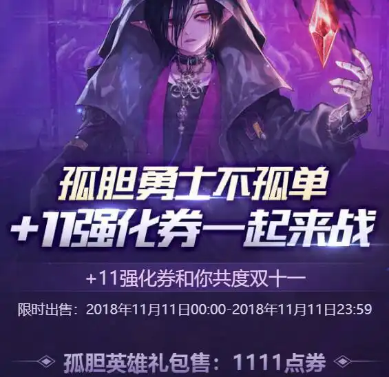dnf11.1版本签到奔跑送天空raid材料送表情包,11块钱上11