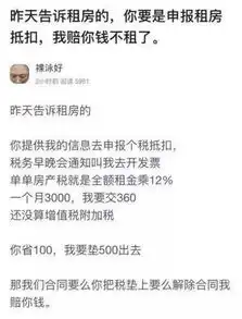 超重磅利好个人所得税app更新房东信息不用填