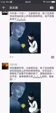 与其在朋友圈转发地藏菩萨,不如少惹妈妈生气吧